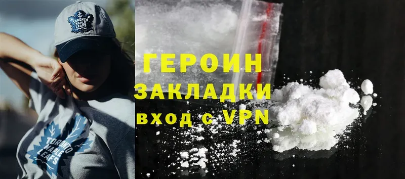 купить закладку  Заинск  Героин Heroin 