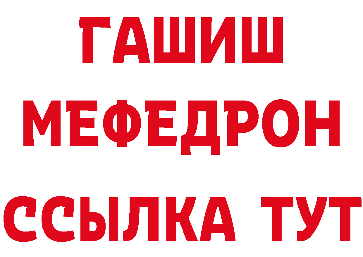 МЕФ кристаллы зеркало площадка ОМГ ОМГ Заинск